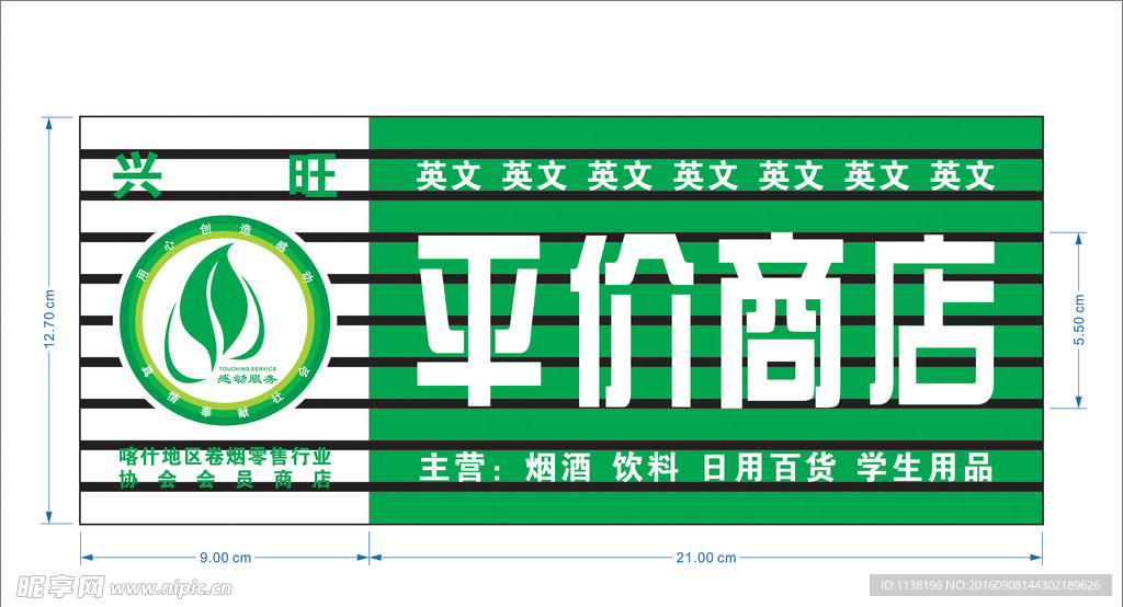 韧吹百货
